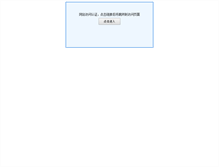 Tablet Screenshot of kongbao100.com